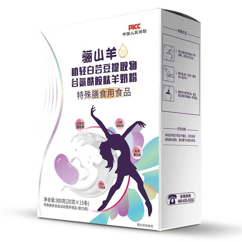 驪山羊助輕白蕓豆提取物谷氨酰胺肽羊奶粉.jpg 驪山羊助輕白蕓豆提取物谷氨酰胺肽羊奶粉.jpg