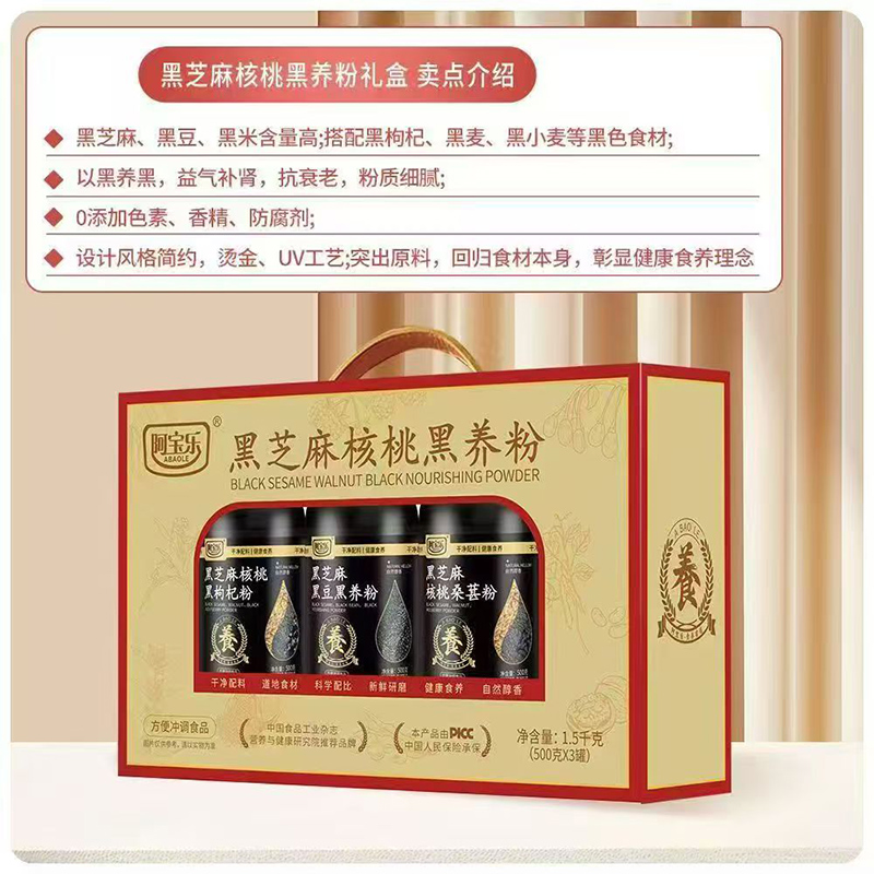 阿寶樂(lè)黑芝麻核桃黑養(yǎng)粉.jpg 阿寶樂(lè)黑芝麻核桃黑養(yǎng)粉.jpg
