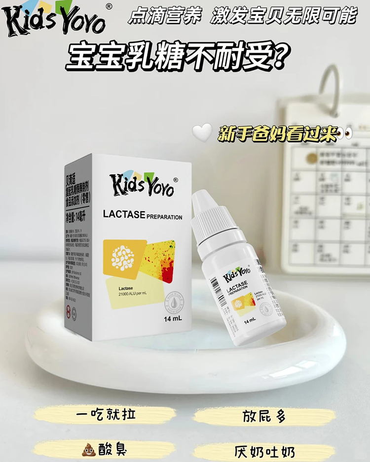 貝滴適乳糖酶滴液.jpg 貝滴適乳糖酶滴液.jpg