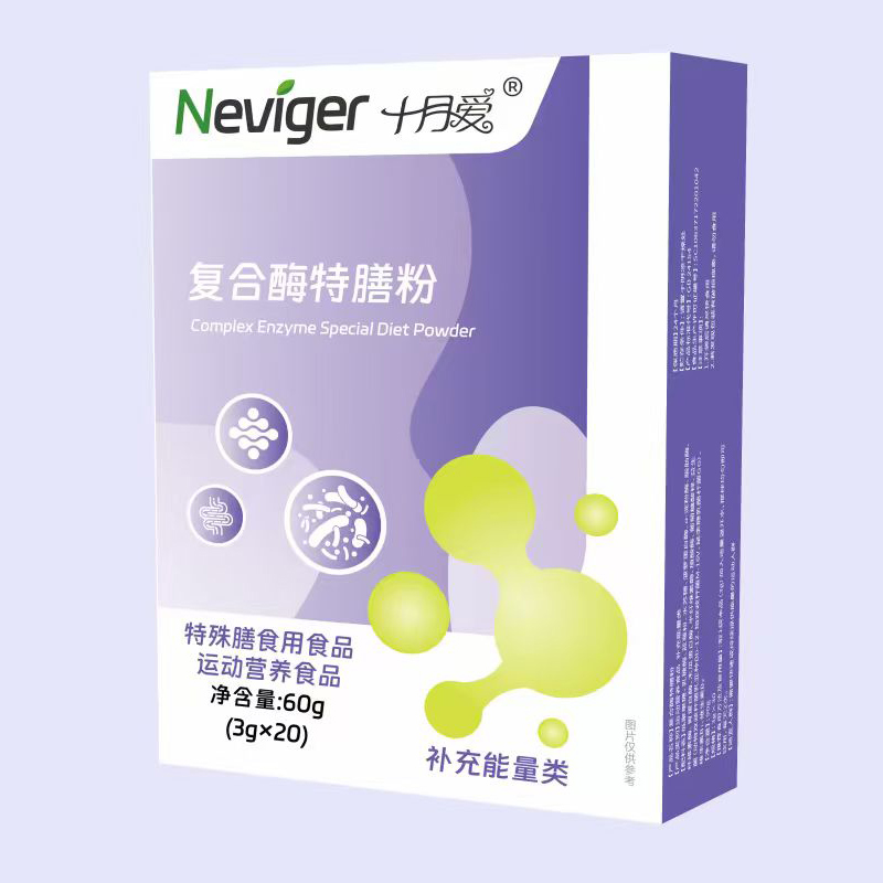 諾唯嘉十月愛(ài)復(fù)合酶特膳粉.jpg 諾唯嘉十月愛(ài)復(fù)合酶特膳粉.jpg