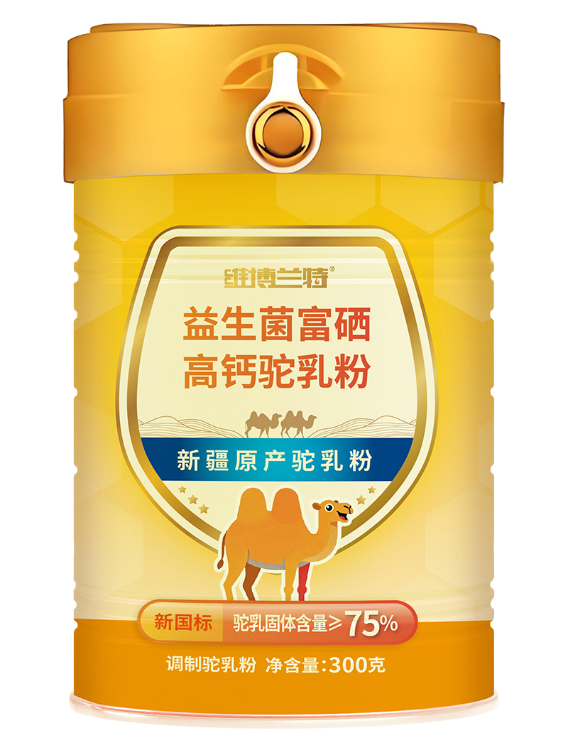 維博蘭特益生菌富硒高鈣駝乳粉.jpg 維博蘭特益生菌富硒高鈣駝乳粉.jpg