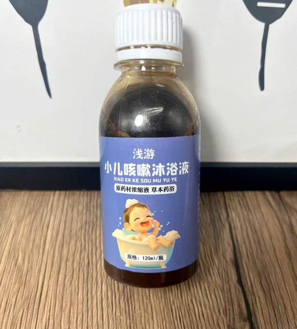 淺游小兒咳嗽沐浴液.png 淺游小兒咳嗽沐浴液.png
