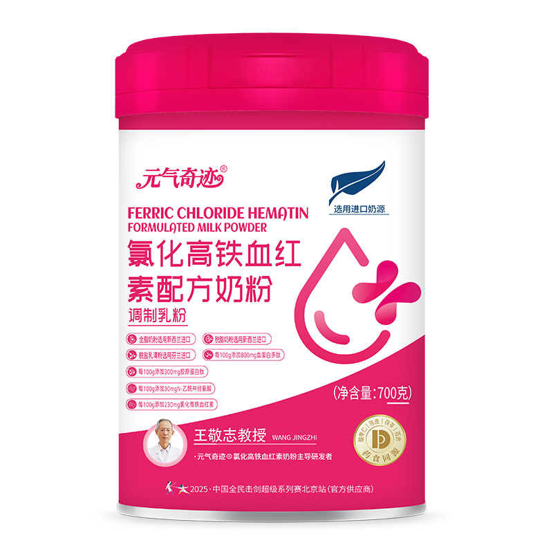 元氣奇跡氯化高鐵血紅素配方奶粉.jpg 元氣奇跡氯化高鐵血紅素配方奶粉.jpg