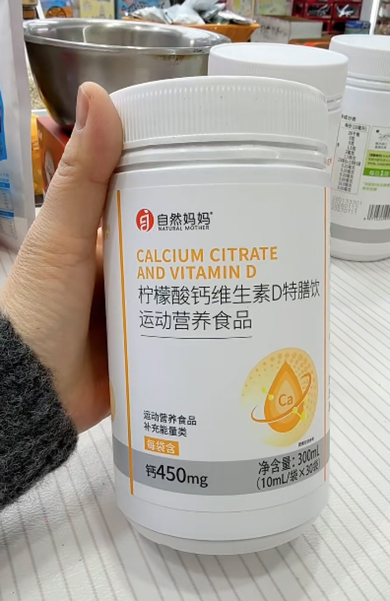 自然媽媽檸檬酸鈣維生素D特膳飲.jpg 自然媽媽檸檬酸鈣維生素D特膳飲.jpg
