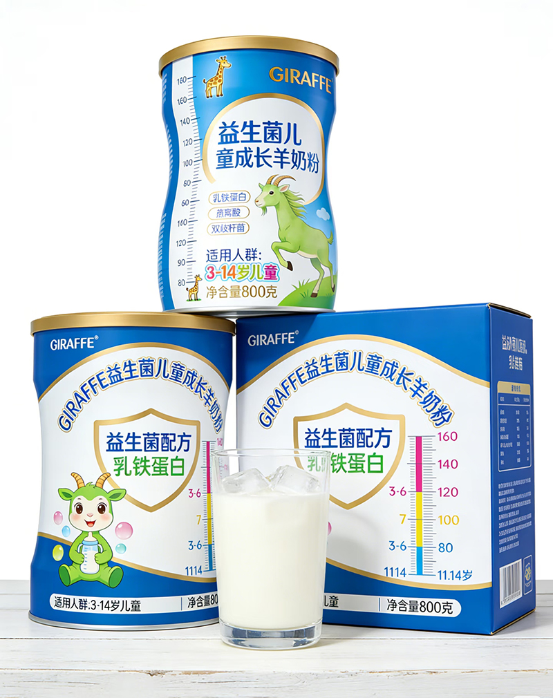 GIRAFFE益生菌兒童成長(zhǎng)羊奶粉系列.jpg GIRAFFE益生菌兒童成長(zhǎng)羊奶粉系列.jpg