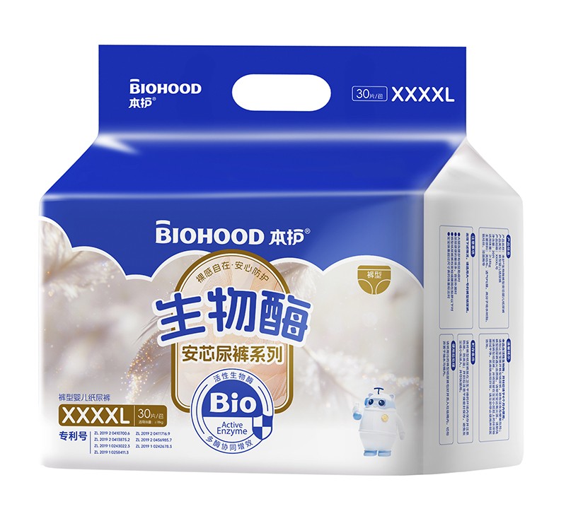 本護(hù)生物酶安芯尿褲系列褲型嬰兒紙尿褲XXXXL碼