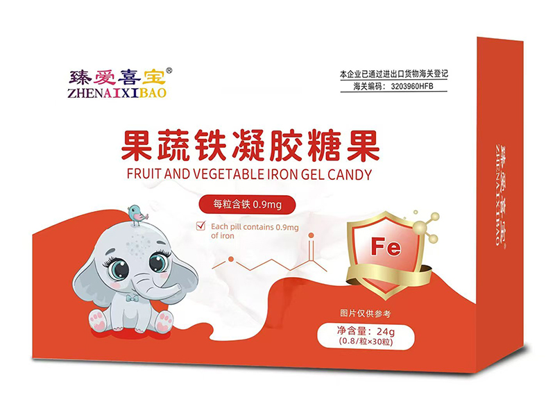 臻愛喜寶果蔬鐵凝膠糖果