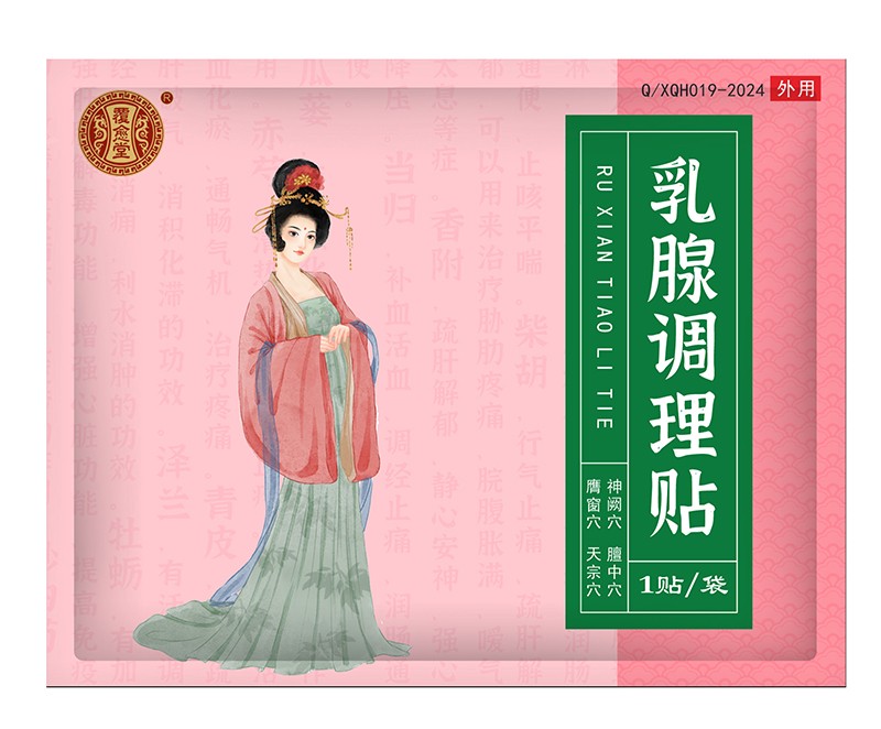 覆愈堂乳腺調(diào)理貼