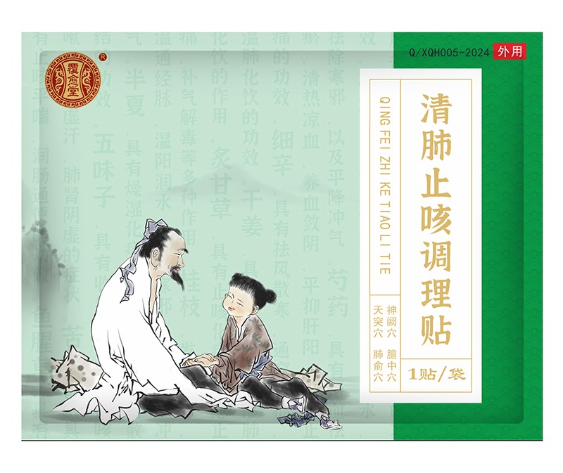 覆愈堂清肺止咳調(diào)理貼