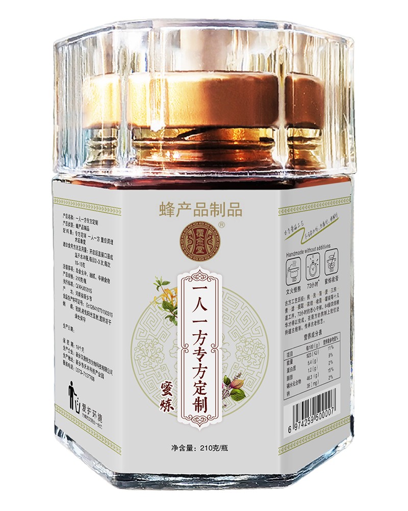 覆愈堂一人一方專方定制