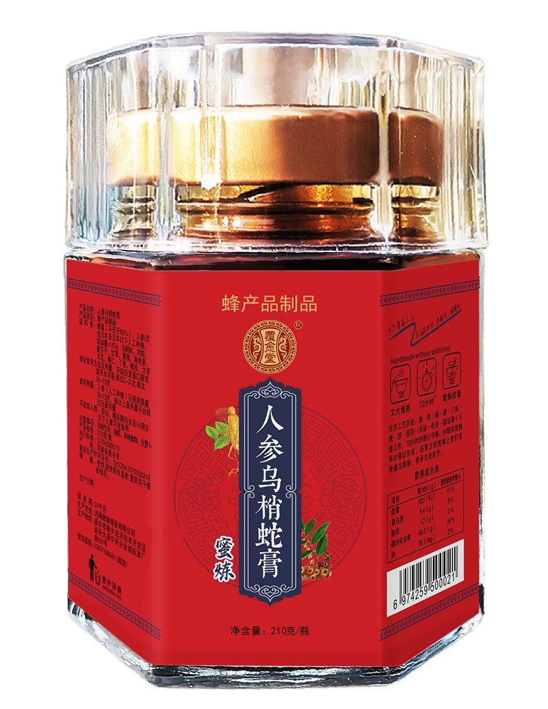 覆愈堂人參烏梢蛇膏