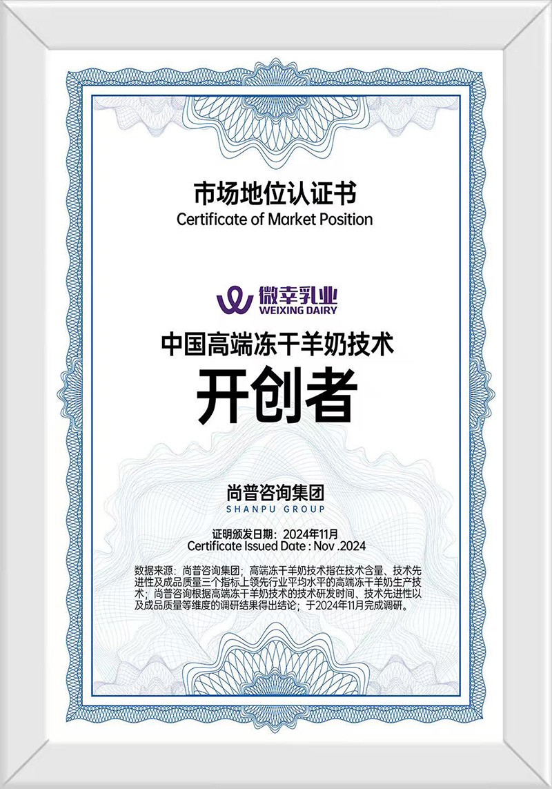 奶營(yíng)佳中老年高鈣富硒多肽羊奶粉04