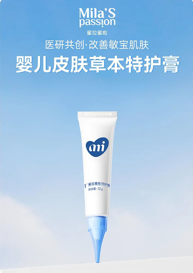 蜜拉蜜啦特護膏.jpg 蜜拉蜜啦特護膏.jpg