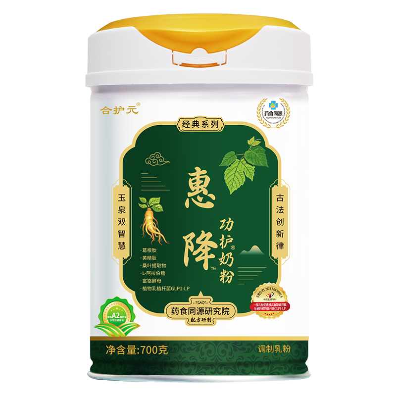 合護(hù)元惠降功護(hù)奶粉.jpg 合護(hù)元惠降功護(hù)奶粉.jpg