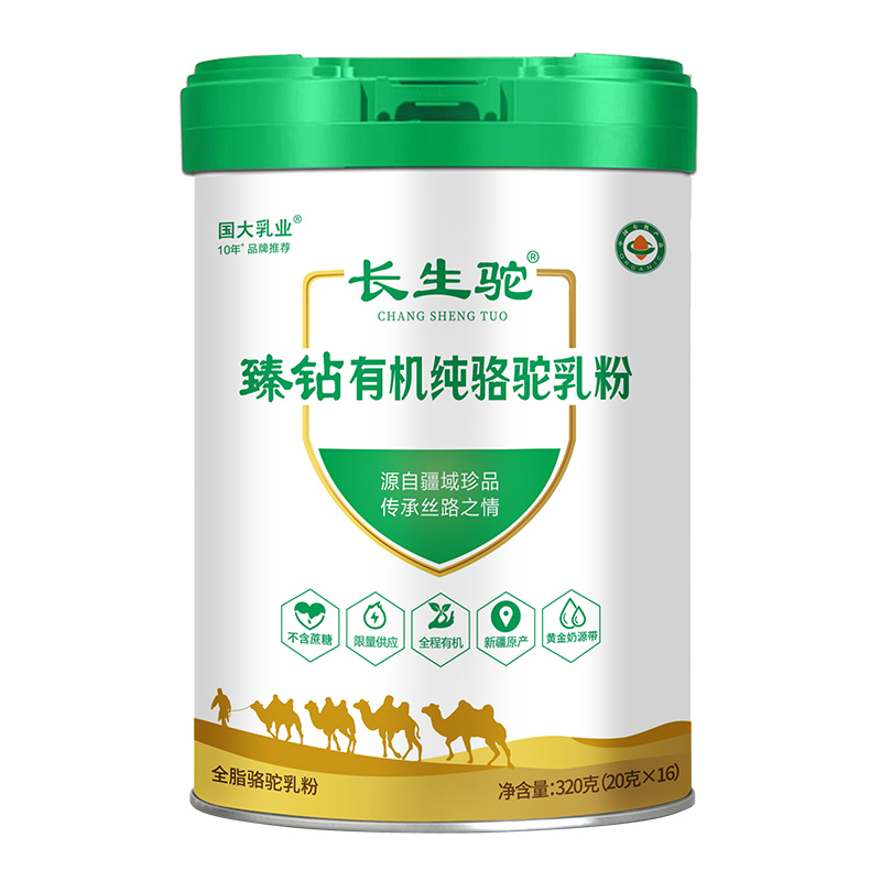 5.國大乳業(yè)·長生駝臻鉆有機純駱駝乳粉.jpg 5.國大乳業(yè)·長生駝臻鉆有機純駱駝乳粉.jpg