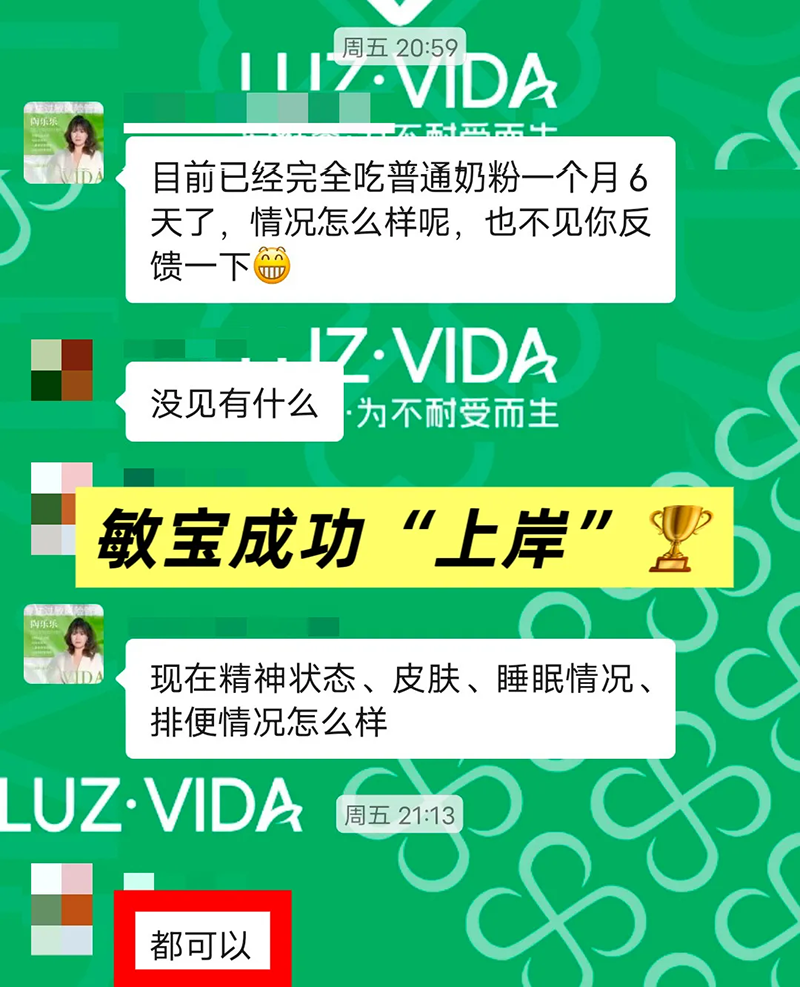 愛(ài)維睿免疫耐受5R療法12.png 愛(ài)維睿免疫耐受5R療法12.png