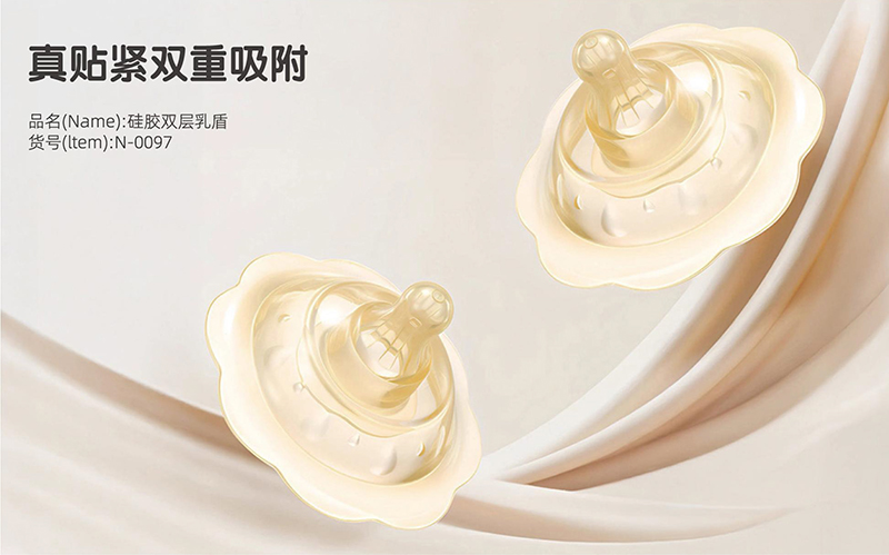 諾愛因硅膠雙層乳盾.jpg 諾愛因硅膠雙層乳盾.jpg