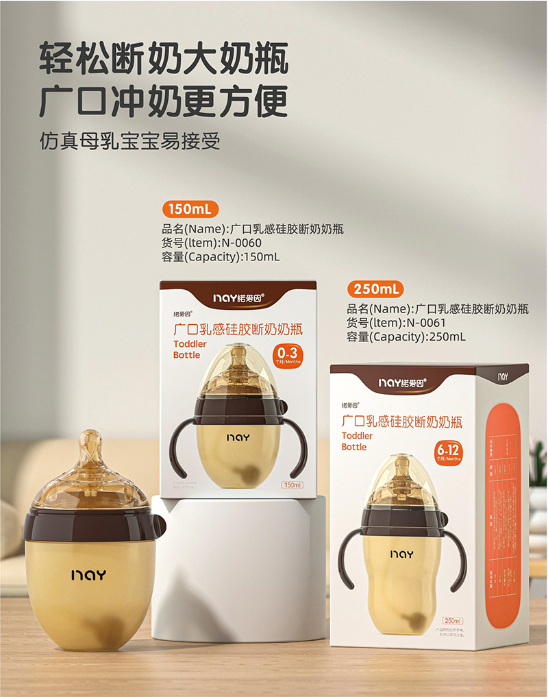 諾愛因硅膠奶瓶系列.jpg 諾愛因硅膠奶瓶系列.jpg