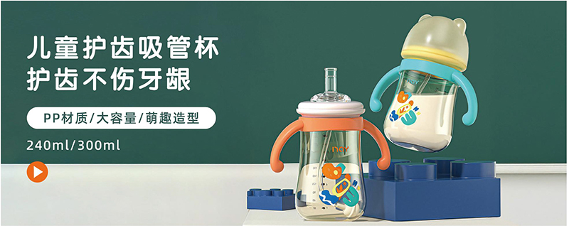 諾愛(ài)因兒童護(hù)齒吸管杯.jpg 諾愛(ài)因兒童護(hù)齒吸管杯.jpg