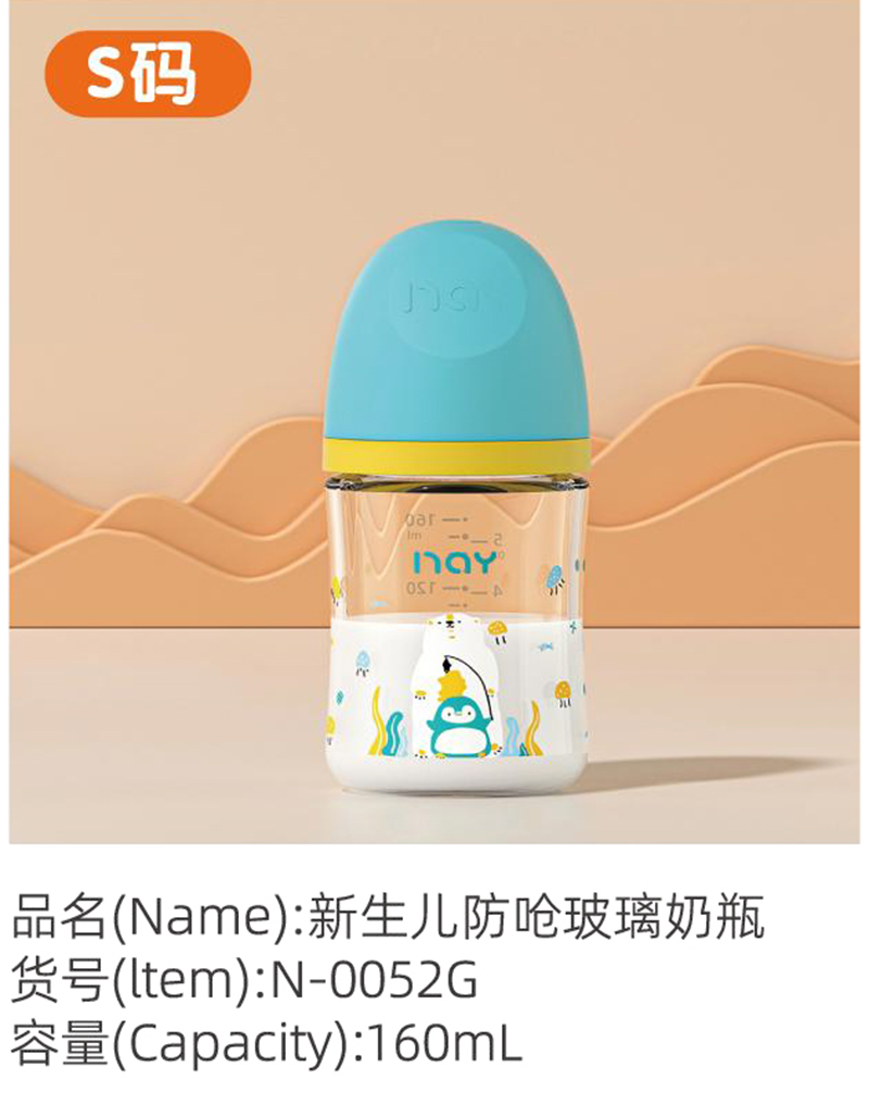 諾愛(ài)因新生兒防嗆玻璃奶瓶 S碼 N-0052G.jpg 諾愛(ài)因新生兒防嗆玻璃奶瓶 S碼 N-0052G.jpg