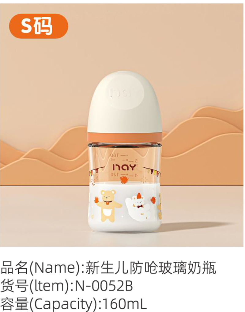 諾愛因新生兒防嗆玻璃奶瓶 S碼 N-0052B.jpg 諾愛因新生兒防嗆玻璃奶瓶 S碼 N-0052B.jpg