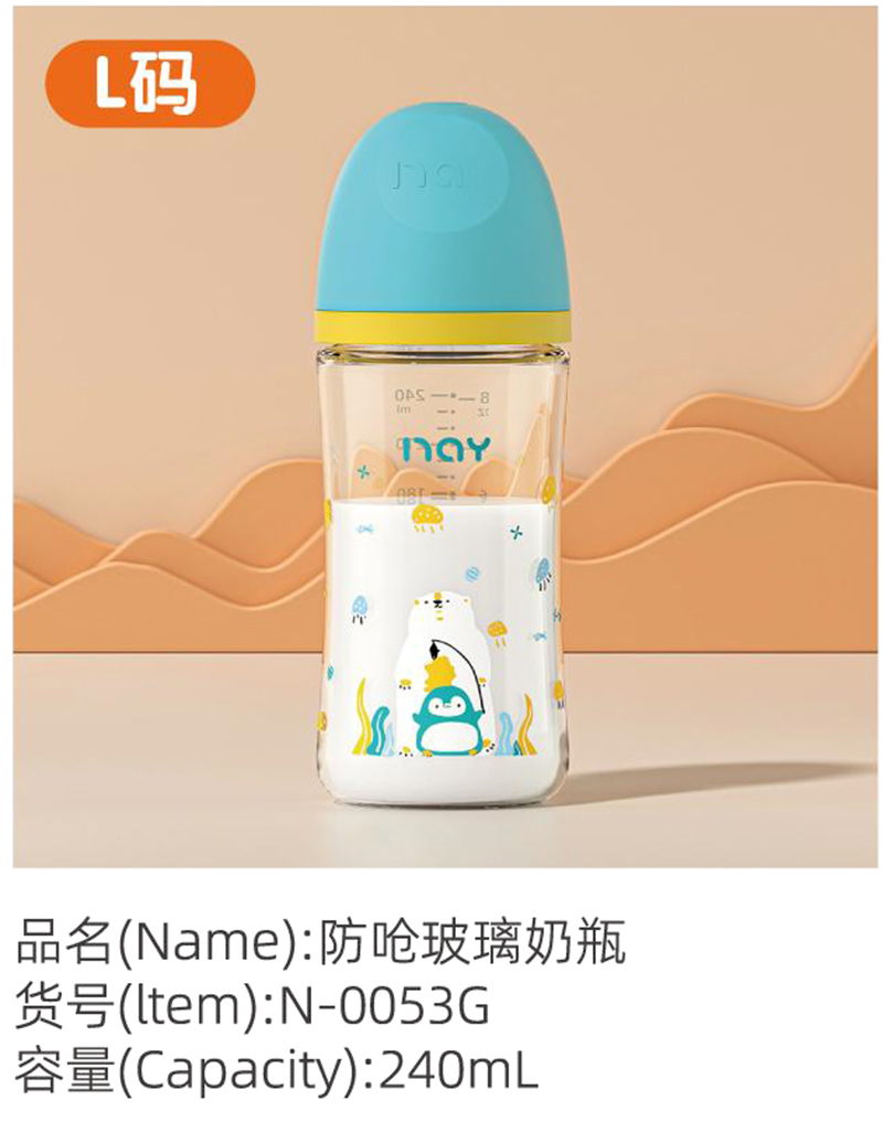 諾愛因防嗆玻璃奶瓶 L碼 N-0053G.jpg 諾愛因防嗆玻璃奶瓶 L碼 N-0053G.jpg
