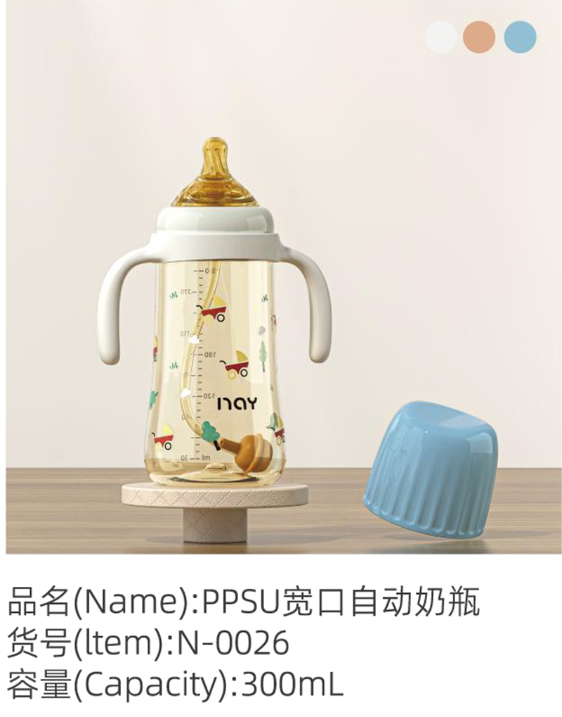 諾愛因PPSU寬口自動(dòng)奶瓶藍(lán)色.jpg 諾愛因PPSU寬口自動(dòng)奶瓶藍(lán)色.jpg