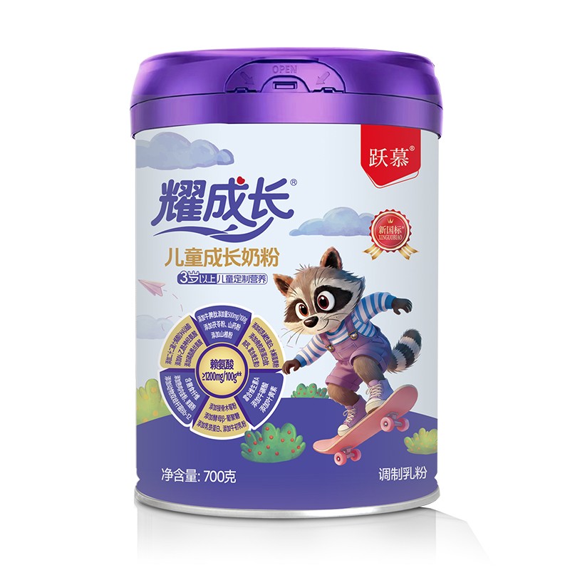 躍慕耀成長兒童成長奶粉1.jpg