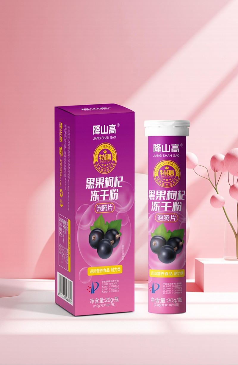 黑果枸杞凍干粉.jpg 黑果枸杞凍干粉.jpg