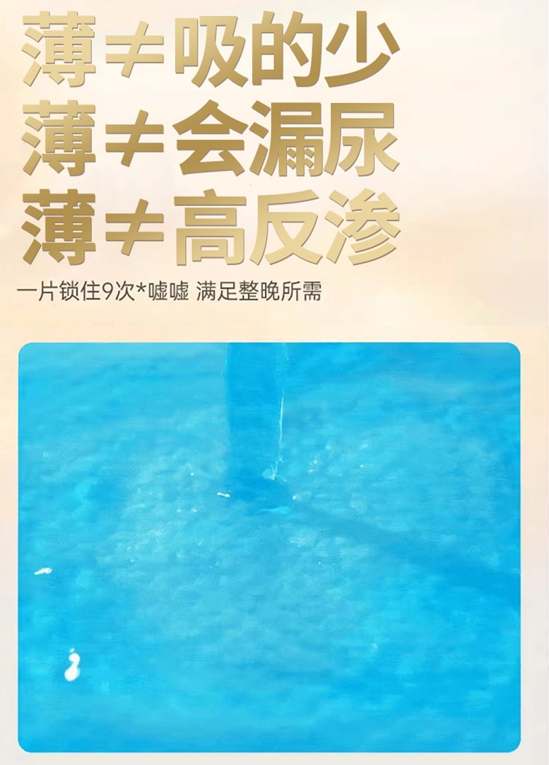 羽菲凡嬰兒紙尿褲詳情圖09.jpg
