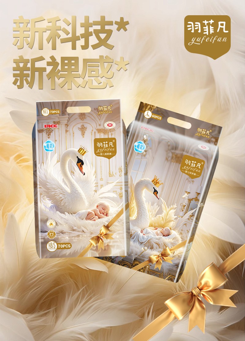羽菲凡嬰兒紙尿褲詳情圖06.jpg