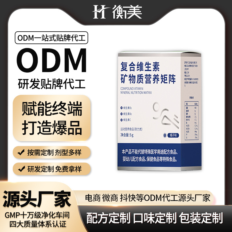 ����ODM�ͺϾS���صV���|(zh��)�I�B(y��ng)���N�ƾ���\�ӠI�B(y��ng)ʳƷ���ӹ����a(ch��n).jpg