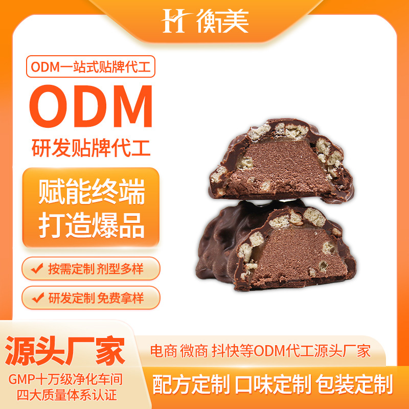 衡美食品科技能量棒phd蛋白棒補充特殊膳食運動營養(yǎng)蛋白棒貼牌ODM.jpg 衡美食品科技能量棒phd蛋白棒補充特殊膳食運動營養(yǎng)蛋白棒貼牌ODM.jpg