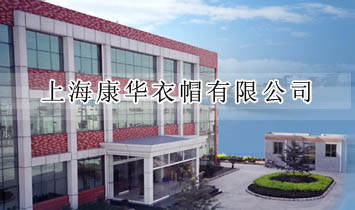 �Ϻ����A��ñ���޹�˾