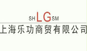 �Ϻ��������Q(m��o)���޹�˾