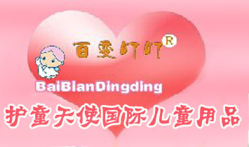 �oͯ��ʹ���H��ͯ��Ʒ�����������޹�˾