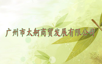 �V����̫�����Q�l(f��)չ���޹�˾