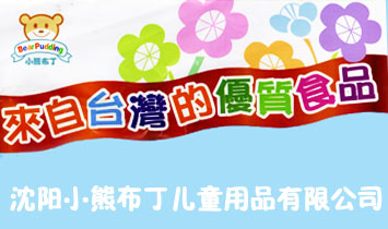 ���(y��ng)С�ܲ�����ͯ��Ʒ���޹�˾