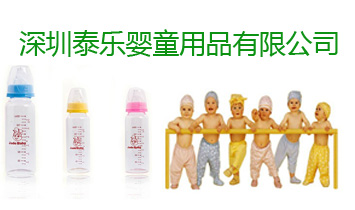 ����̩����ͯ��Ʒ���޹�˾