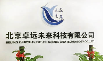 ����׿�h(yu��n)δ��(l��i)�Ƽ����޹�˾