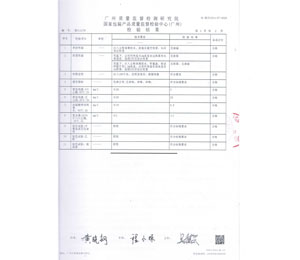 ��ƿ�z�(y��n)��(b��o)��