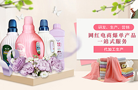 永香母嬰洗衣液