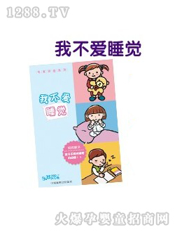 �Ҳ���˯�X��ͯ�x��