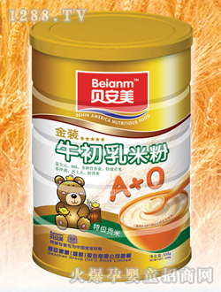 貝安美嬰兒牛初乳米粉