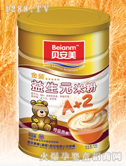 貝安美益生元營(yíng)養(yǎng)米粉