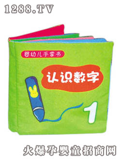 lala布書手掌書--認(rèn)識(shí)數(shù)字