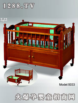 愛兒寶寶新駿志5033