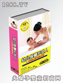 中音youe保健不求人