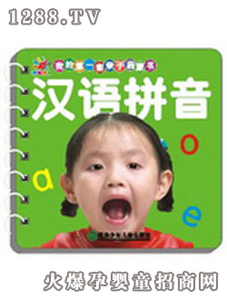 陽(yáng)光寶貝漢語(yǔ)拼音