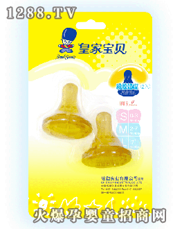 皇家寶貝圓孔橡膠奶嘴